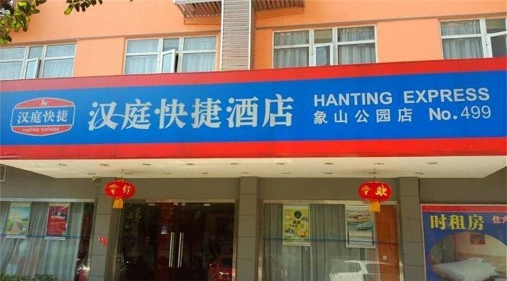 Hanting Hotel Guilin Xiangshan Park Branch Luaran gambar